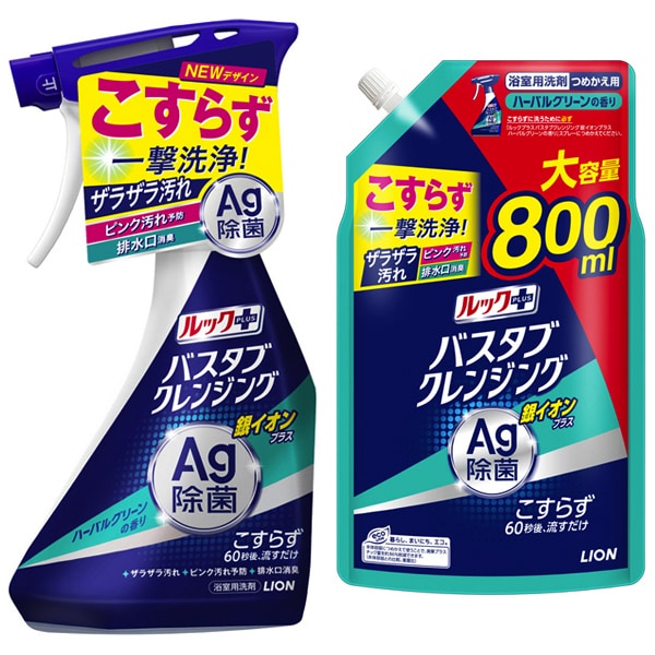 【らくらくカートイン】ルック ルックプラス バスタブクレンジング 銀イオンプラス 本体＆詰替セット