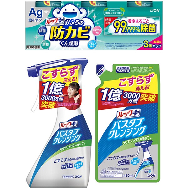 【らくらくカートイン】ルック ルックプラス お風呂用洗剤3点セット [「おふろの防カビくん煙剤 消臭ミントの香り 3個パック」  ＋ ルックプラス バスタブクレンジング クリアシトラスの香り「本体」＆「詰替」]