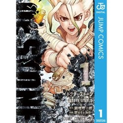 Ｄｒ．ＳＴＯＮＥ1巻〜26巻 81+Db+R6tiL._UF350,350_QL50_.jpg