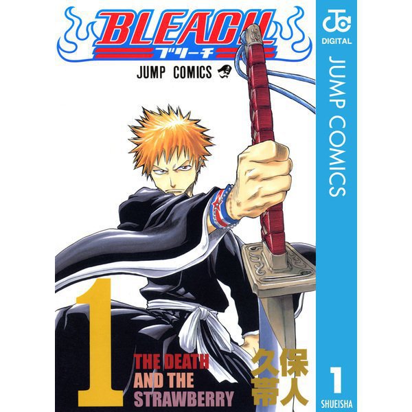 BLEACH モノクロ版 死神代行編 （1～8巻セット） [電子書籍]