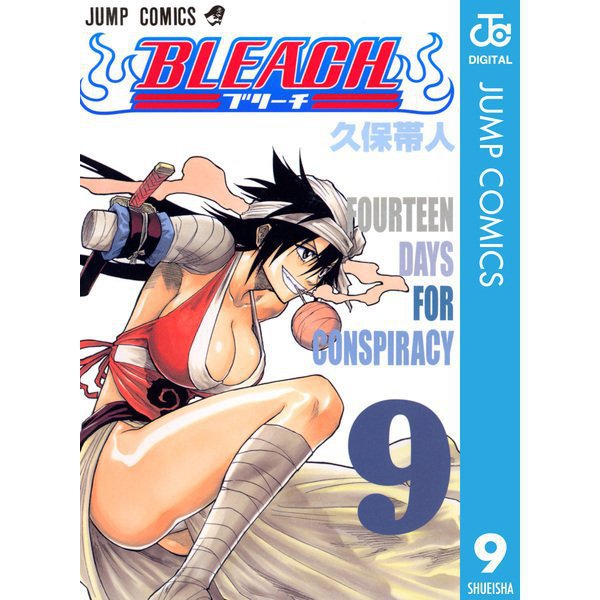 BLEACH モノクロ版 尸魂界篇 （9～20巻セット） [電子書籍]