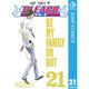BLEACH モノクロ版 破面・出現篇 （21～35巻セット） [電子書籍]