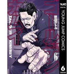 ヨドバシ.com - ゴールデンカムイ 網走監獄編 （6～14巻セット