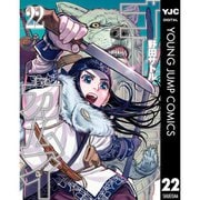 ゴールデンカムイ 北海道帰還編 （22～27巻セット） [電子書籍]