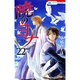 暁のヨナ 真国編（22～26巻セット） [電子書籍]