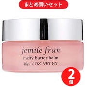【らくらくカートイン】ジェミールフラン ミルボン ジェミールフラン メルティバター バーム 40g ×2個セット