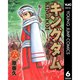 キングダム 蛇甘平原編（6～7巻セット） [電子書籍]