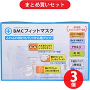 【らくらくカートイン】BMC ビーエムシー フィットマスク レギュラーサイズ 60枚入 ×3個セット