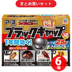 ヨドバシ.com - 【らくらくカートイン】アース製薬 ブラックキャップ