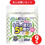 【らくらくカートイン】丸富製紙 ペンギン 芯なし超ロング再生紙 シングル 4ロール 9個セット [トイレットペーパー]