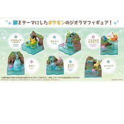 ヨドバシ Com リーメント ポケットモンスター あつめて ひろがる ポケモンワールド 2 しんぴの泉 1box 6個入 コレクショントイ 通販 全品無料配達