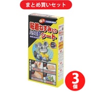 【まとめ買い割引】高儀 TAKAGI 粘着ねずみとりシート ハウス型 5枚入 3個セット