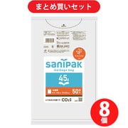 【まとめ買い割引】日本サニパック nocoo ゴミ袋 45L 厚さ0.02 半透明 50枚 (CUH61) 8個セット