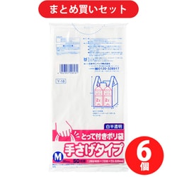 ヨドバシ.com - 【まとめ買い割引】日本サニパック ポリ袋 M 50枚入 白