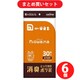 【まとめ買い割引】日本サニパック 消臭袋 ニオワイナ とって付 M 30枚入 白半透明 0.018 HD （SY18） 6個セット