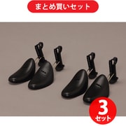 【まとめ買い割引】アイリスオーヤマ シューズキーパー メンズ ブラック（SKP-2MVBK） 3セット