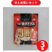 【まとめ買い割引】アイリスオーヤマ 手造り焼きささみプレーン 130g（TYS-130P） 3個セット