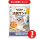 【まとめ買い割引】アイリスオーヤマ 6L 1週間取り替えいらずネコトイレ専用 脱臭サンド（S-SSG6） 3個セット