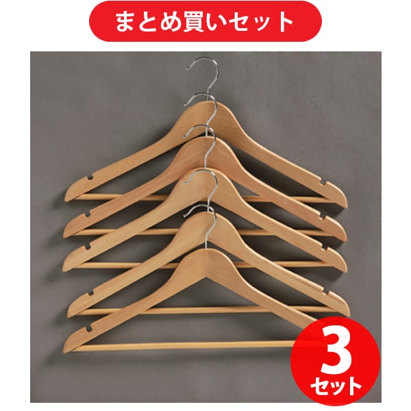 【まとめ買い割引】アイリスオーヤマ 木製ハンガー5本組（MH-5PNa） 3セット