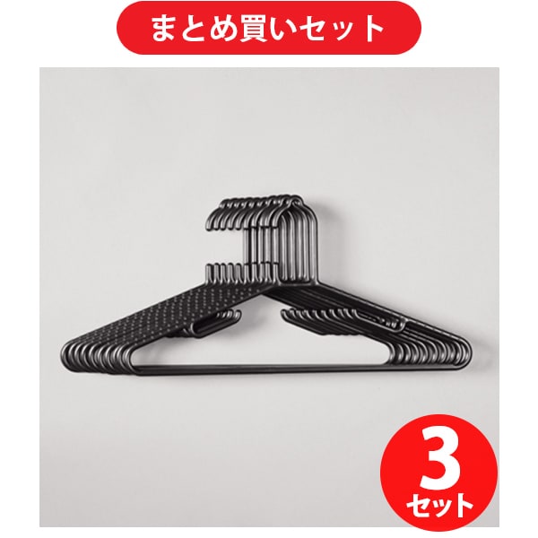 【まとめ買い割引】アイリスオーヤマ ハンガー（BAU-4310BK） 3セット
