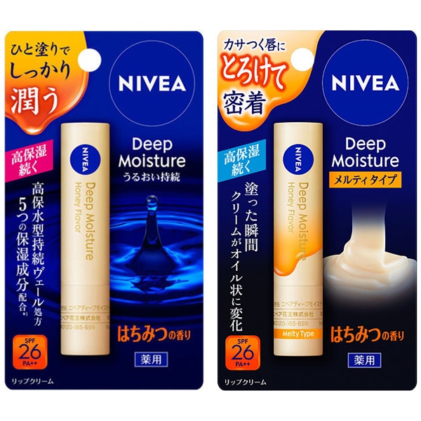 【らくらくカートイン】ニベア ディープモイスチャーリップ はちみつセット