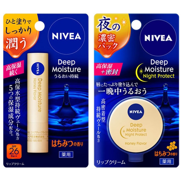 【らくらくカートイン】ニベア ディープモイスチャー 1日保湿セット はちみつ