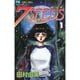 7SEEDS 1～35巻セット [電子書籍]