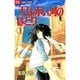 天は赤い河のほとり 1～28巻セット [電子書籍]
