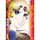 新装版 スケバン刑事 1～12巻セット [電子書籍]