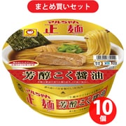 【らくらくカートイン】東洋水産 マルちゃん正麺 カップ 芳醇こく醤油 119g 10個セット