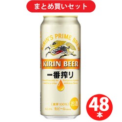 キリン 一番搾り生ビール 500ml×24缶 2ケース