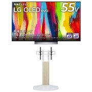 大画面テレビお買い得セット [LG OLED55C2PJA 55V型 4K有機ELテレビ ＋ スウィング WS-B840-NA 壁寄せスタンド]