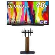 大画面テレビお買い得セット [LG OLED48C2PJA 48V型 4K有機ELテレビ ＋ スウィング WS-B840-DB 壁寄せスタンド]