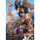 メイドインアビス 1～11巻セット [コミック]