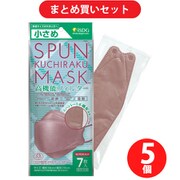 【らくらくカートイン】医食同源 SPUN KUCHIRAKUMASK 小さめサイズ ボルドー 7枚入 5個セット