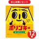 湖池屋 小袋 ポリンキー あっさりコーン 18g 12個セット