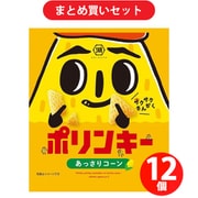 湖池屋 小袋 ポリンキー あっさりコーン 18g 12個セット