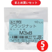 大里 515-031 鉄/ユニクロメッキ フランジナット セレート付 M3×8 入数10入り ×5セット