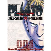 PLUTO デジタルVer 1～8巻セット [電子書籍]