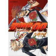 ZONE-00 1～20巻セット [電子書籍]