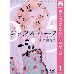 ヨドバシ.com - シックス ハーフ 1～11巻セット [電子書籍] 通販【全品