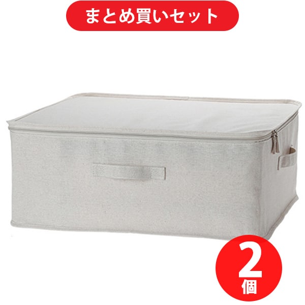 【まとめ買い割引】霜山 布製布団収納袋 S ×2個セット