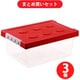 【まとめ買い割引】霜山 ブロック収納ボックス S レッド ×3個セット
