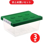 【まとめ買い割引】霜山 ブロック収納ボックス S グリーン ×3個セット