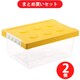 【まとめ買い割引】霜山 ブロック収納ボックス M イエロー ×2個セット