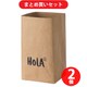 【まとめ買い割引】霜山 洗えるクラフト紙袋 ブラウン XL ×2個セット