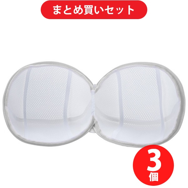 【まとめ買い割引】霜山 ブラジャー専用丸型洗濯ネット ×3個セット