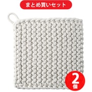 【まとめ買い割引】霜山 綿製鍋敷き ×2個セット