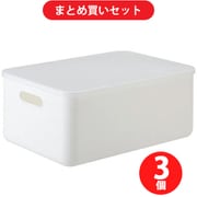 【まとめ買い割引】霜山 持ち手穴付き収納ボックス 中M ×3個セット