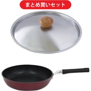 【まとめ買い割引】ウルシヤマ金属 ベルベッティ フライパン 26cm ＋ 蓋セット